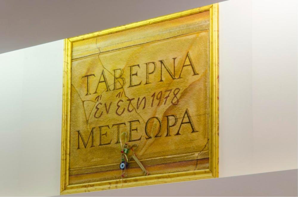 Schild „Taverna Meteora – seit 1978“ im Gastraum